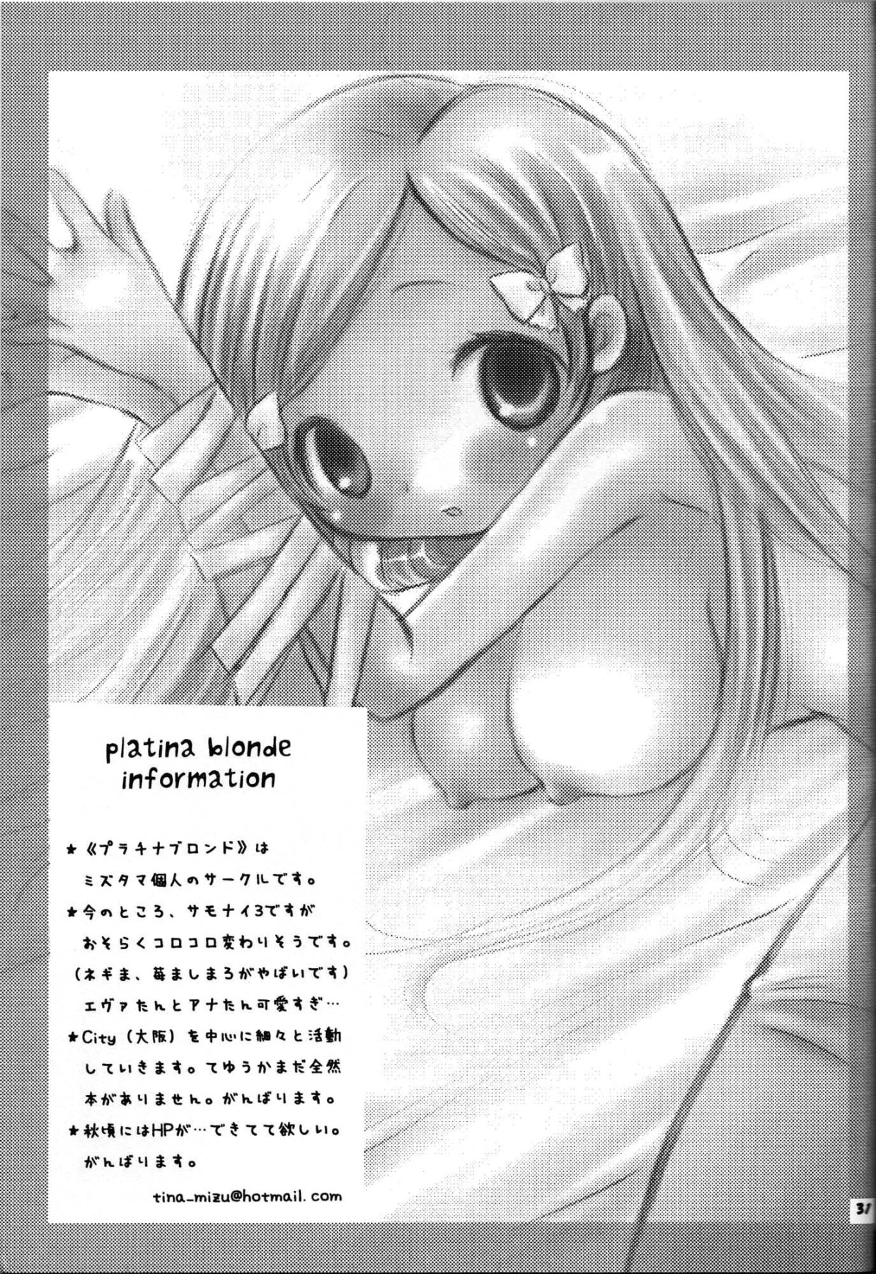 Hentai Manga Comic-Baby Maybe-v22m-Read-29